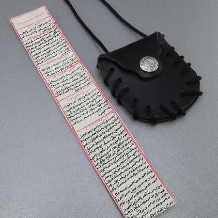 تصویر دعا و حرز رزق و روزی همراه با کیف گردنی چرمی 